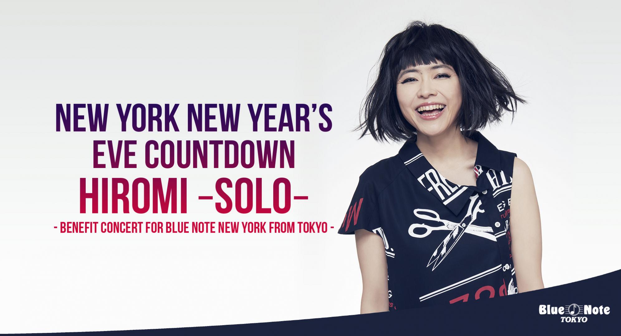 Tickets for HIROMI New Year's Eve Countdown in Tokyo from ShowClix