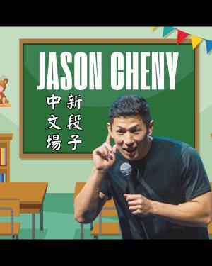 Jason Cheny tries another mandarin show