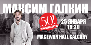 Sheep.Co presents: Maxim Galkin