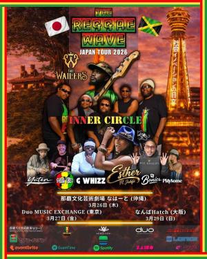 The Reggae Wave Concert Series